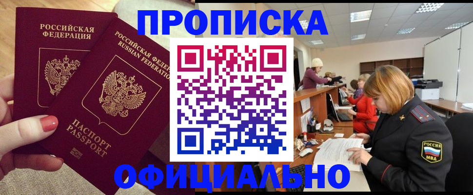 временная регистрация адрес в Пушкино