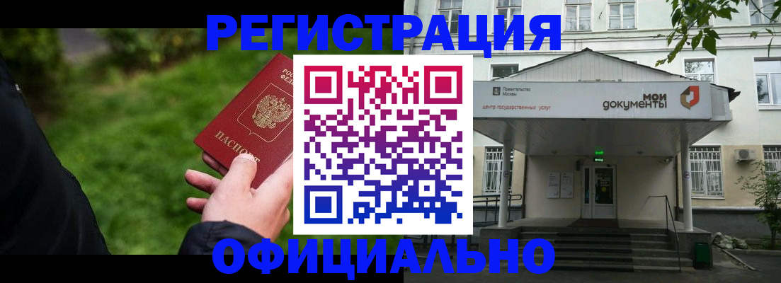 регистрация для школы в Пушкино