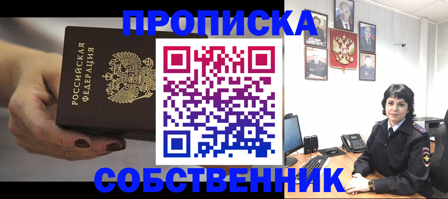 прописка иностранных граждан в Пушкино